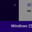 2020年澳门六下彩开奖记录31期开奖结果